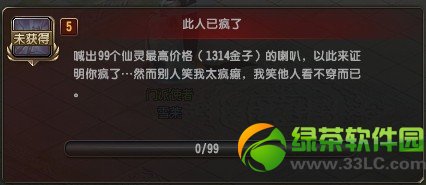qq�������ȳɾʹ�ȫ qq�������ȳɾͻ�÷���5