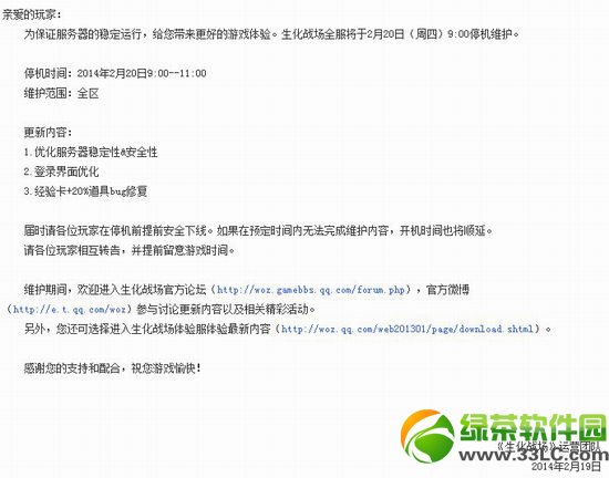 ����ս��2��20�ո������� ����ս��2.20ά������1