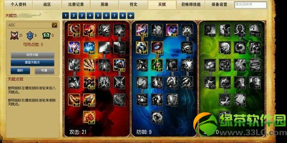 lol2014����adc�츳�ӵ㹥��ͼ��ȫ