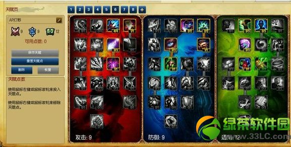 lol2014����adc�츳�ӵ㹥��ͼ��ȫ4