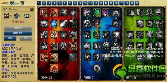 lol2014�����츳�ӵ�ͼ ���츳ȫ����20�׼ӵ�1