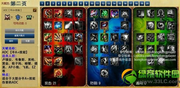 lol2014�����츳�ӵ�ͼ ���츳ȫ����20�׼ӵ�2