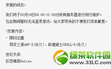 csol2��19�ո������� ��ʱ�������֮Դ/�����ʿ1