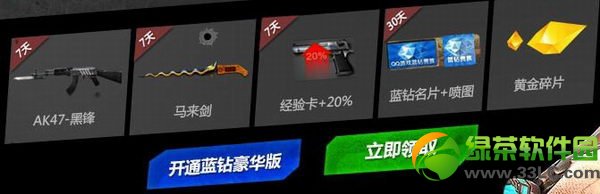 cf����սʿ�����ƽ�������ַ �����������������3