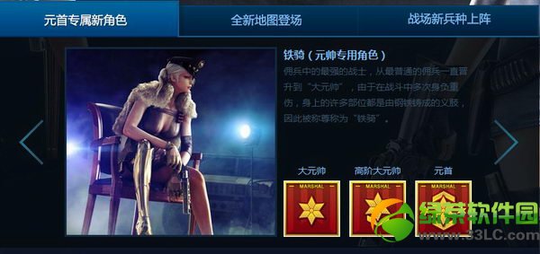 cfqq会员助阵cf新版本元首铁骑活动地址 开启战神模式有好礼1