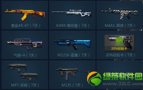 cfqq会员助阵cf新版本元首铁骑活动地址 开启战神模式有好礼2