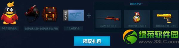 cfqq��Ա����cf�°汾Ԫ��������ַ ��ս��ģʽ�к���