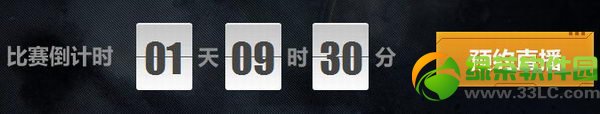 cf穿越火线之星国际联赛第二季(cfs s2)活动地址 预约抽奖2