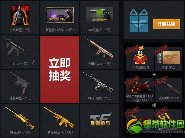 cf��Խ����֮�ǹ��������ڶ���(cfs s2)���ַ ԤԼֱ���齱