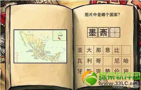 �й���ѧ�����������ڶ���� �й���ѧ�Ե����ڶ���𰸹���3