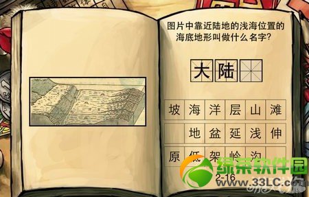 �й���ѧ�����������ڶ���� �й���ѧ�Ե����ڶ���𰸹���4