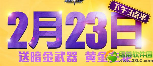 ǹ���2��23�ջ �Ͱ��������ƽ�����1