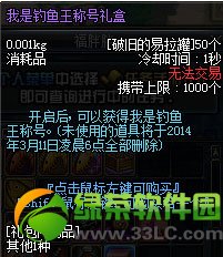 dnf�ƾɵ���������ô�� ��ʲô��3