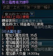 dnfڤ��˪�辫������/��ѥ/��β�������ͼ1