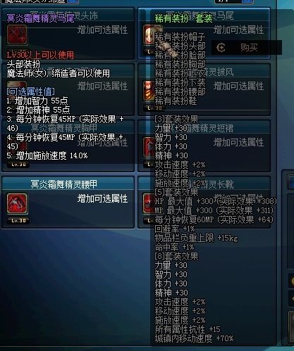 dnfڤ��˪�辫������/��ѥ/��β�������ͼ