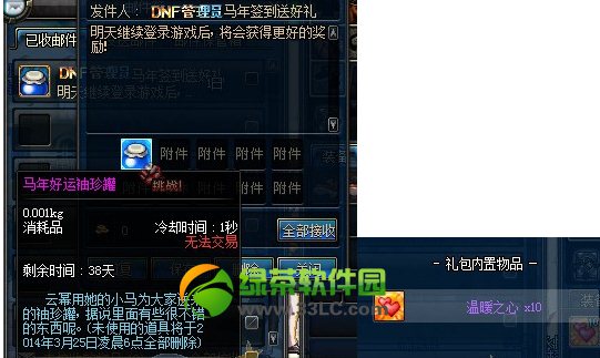 dnf����ǩ���ͺ������� ÿ���½�к���