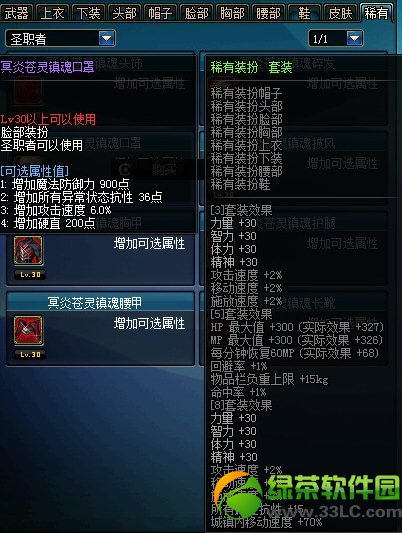 dnfϡ��װ����������� �������������2