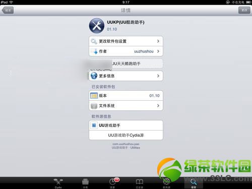 ios�������1.0.9.0ˢ�ֽ̳̣�ios�������1.0.9.0 uu����ˢ�ֹ���1