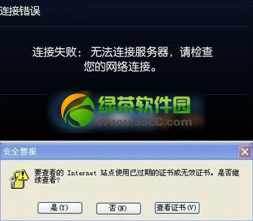 lol֤�������ô�죿lol��ʾ֤����ڲ����ý������1