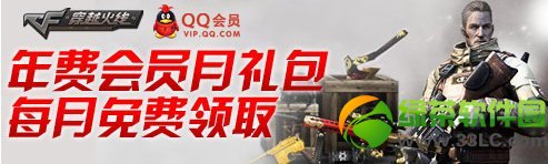 cf��ѻ�Ա�����ô��ȡ qq��ѻ�Աר��cf�����ȡ��ַ