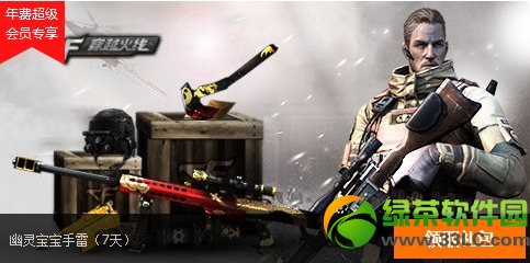 cf��ѻ�Ա�����ô��ȡ qq��ѻ�Աר��cf�����ȡ��ַ2