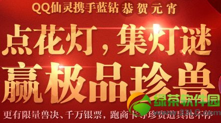 qq����㻨�Ƽ�����Ӯ��Ʒ���޻��ַ qq����Ԫ���ڻ1