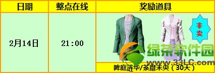 qq����2���˽ڻ���װ� ���������÷���3