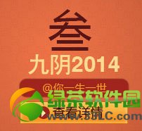 9���澭2014����һ��һ��� �����ظ��ý���