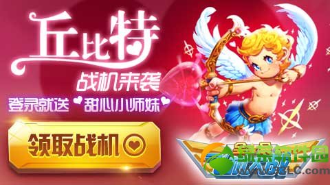 ȫ��ɻ���ս2.14���˽ڻ ��½��������Сʦ��1