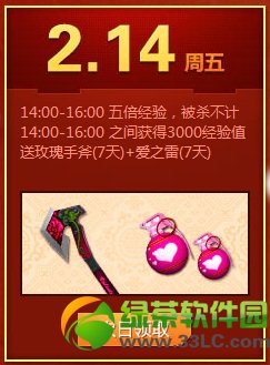 cf2��14�ջ���� 2014cf���˽ڻ��������