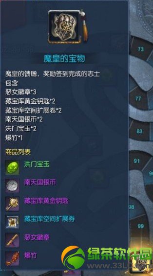 ����ħ�������ռ������ʲô ��ʲô1