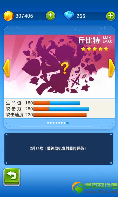 ȫ��ɻ���ս���˽ڻ���� ȫ��ս���������Ϯ2