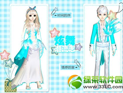 qq炫舞时间的序/情感的言套装多少钱 时间的序/情感的言图片欣赏