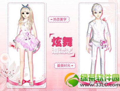 qq炫舞热恋美学/最美时光套装多少钱 热恋美学/最美时光图片