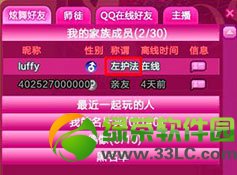 qq����2���°汾�������� �Ƴ���ȯ���ҹ��ܳ������Կ����õ�7