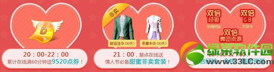 qq����2���������» 95202��ȯ+�������+3��˫��