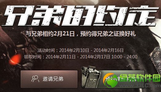 cf预约神秘礼包网址 cf预约神秘礼包活动地址1