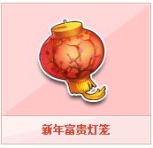 qq�ɳ����긻���������Ǯ ��ʲô����1