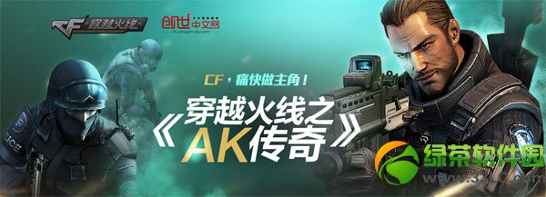 ��Խ����֮AK���� cfʹ�������ǻ��ַ