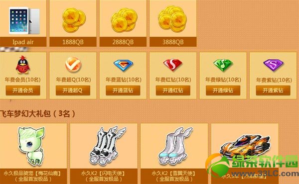 qq�ɳ�2��7�ջ 5888������´�8����ַ���
