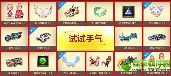 qq�ɳ��´���ֵ������ ��ֵ�μӳ齱�ü�Ʒ����