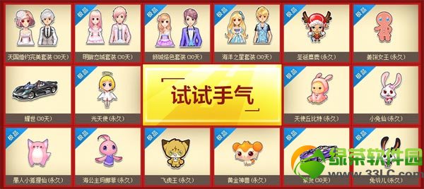 qq�ɳ��´���ֵ������ ��ֵ�μӳ齱�ü�Ʒ����
