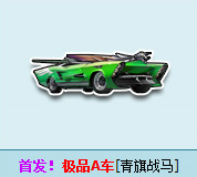 qq�ɳ�����ս����ô�� ����ս����Ƶ����