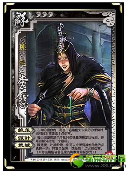 3��ɱ���弼�� �佫����ٳ�/����/��Ƽ�����ϸ����