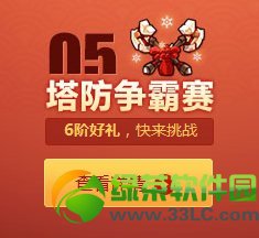 ��������ս����6����ϲ�Ͳ�ͣ���ַ ��������ս���ڻ��ȫ��ַ6