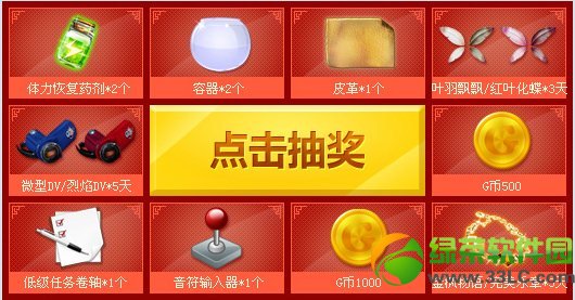 qq炫舞签到有礼压碎福袋迎新春活动网址 签到抽奖得好礼4