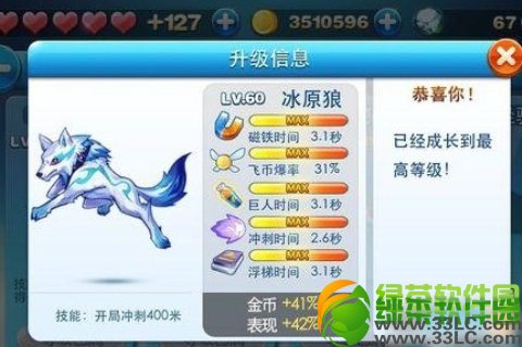 天天酷跑哪个坐骑得分高 哪个坐骑得分最高