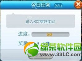 天天酷跑蓝焰马仔第四个任务攻略 蓝焰马仔第四个任务奖励1