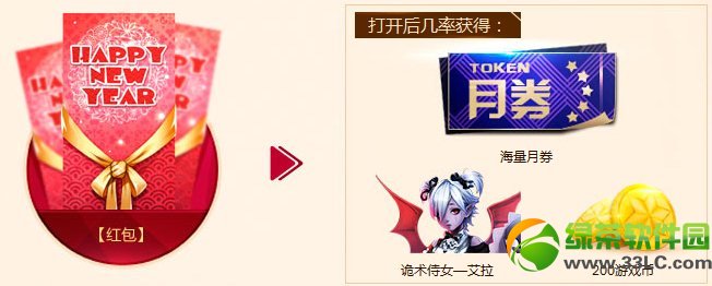 枪神纪送你福利要不要活动网址 新春抢红包送道具2