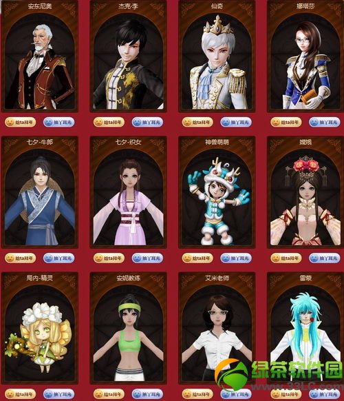 qq����2�����񵹼�ʱ� �Ƶ�npc����ս2